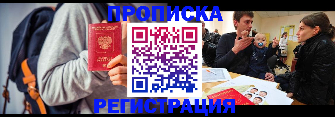 прописка гарантия в Юрьев-Польском