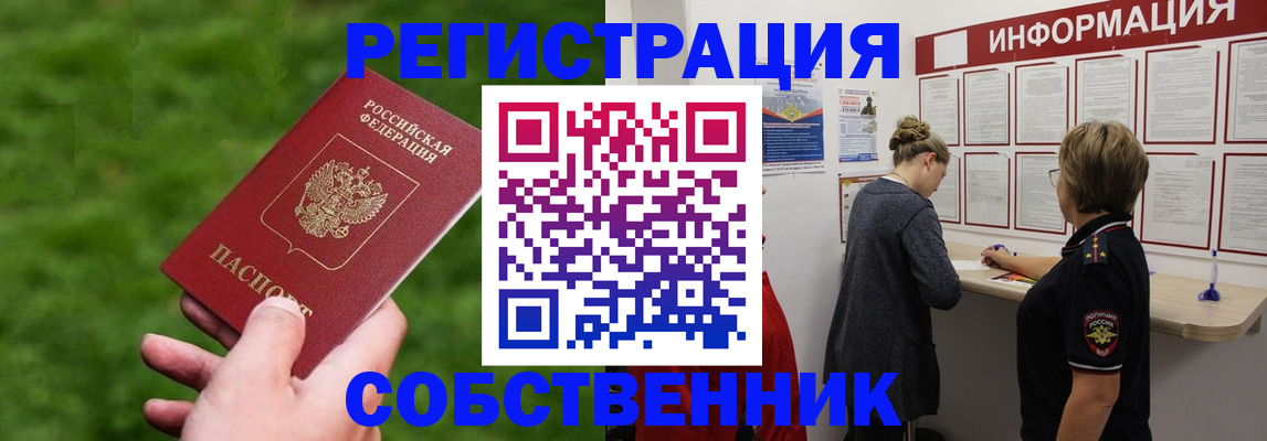 купить прописку в Юрьев-Польском