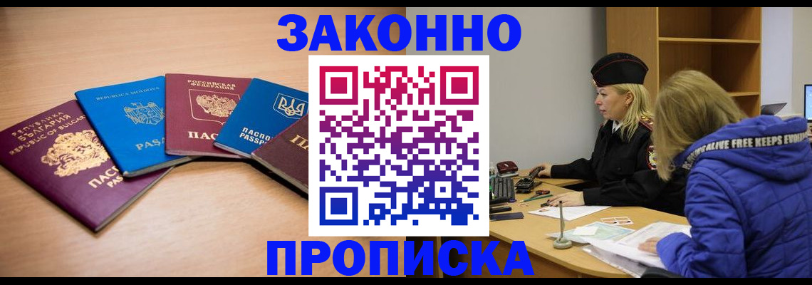 временная регистрация для школы в Юрьев-Польском