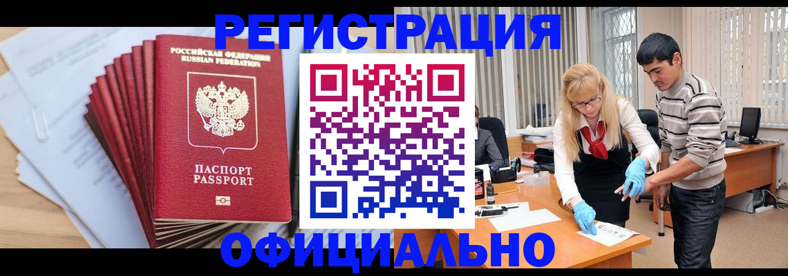 временная регистрация для всех в Юрьев-Польском
