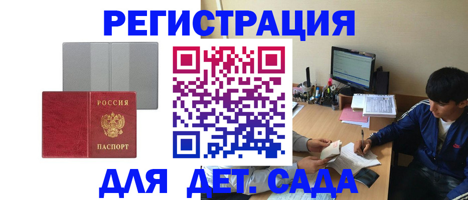 прописка гарантия в Юрьев-Польском