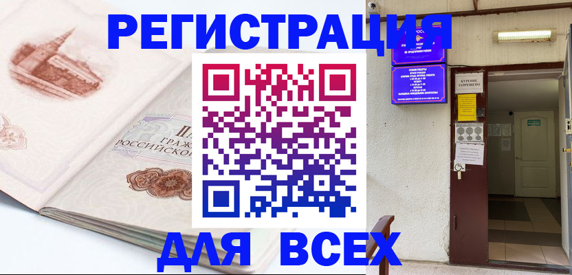 временная регистрация для всех в Юрьев-Польском