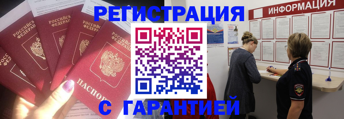 прописка гарантия в Юрьев-Польском