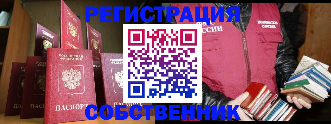 прописка регистрация в Юрьев-Польском
