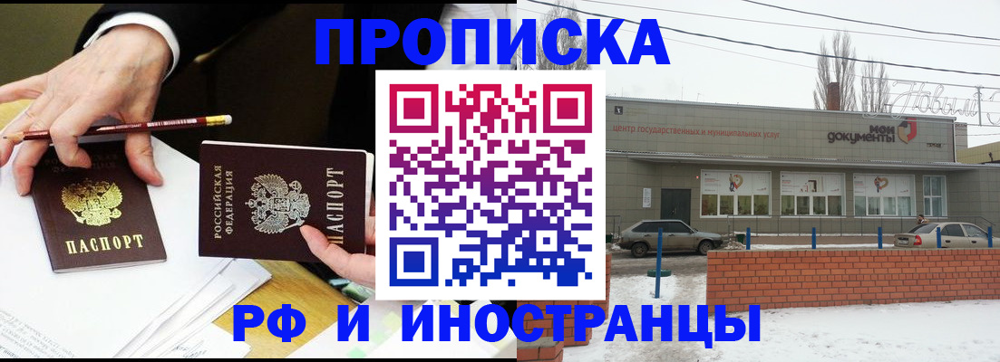 временная регистрация купить в Юрьев-Польском